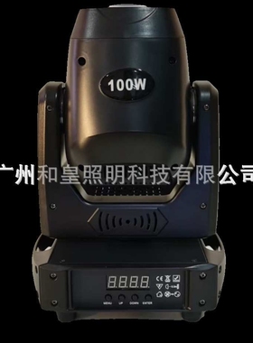 厂家直销LED150W摇头灯光束灯酒吧夜店婚庆光束摇头灯