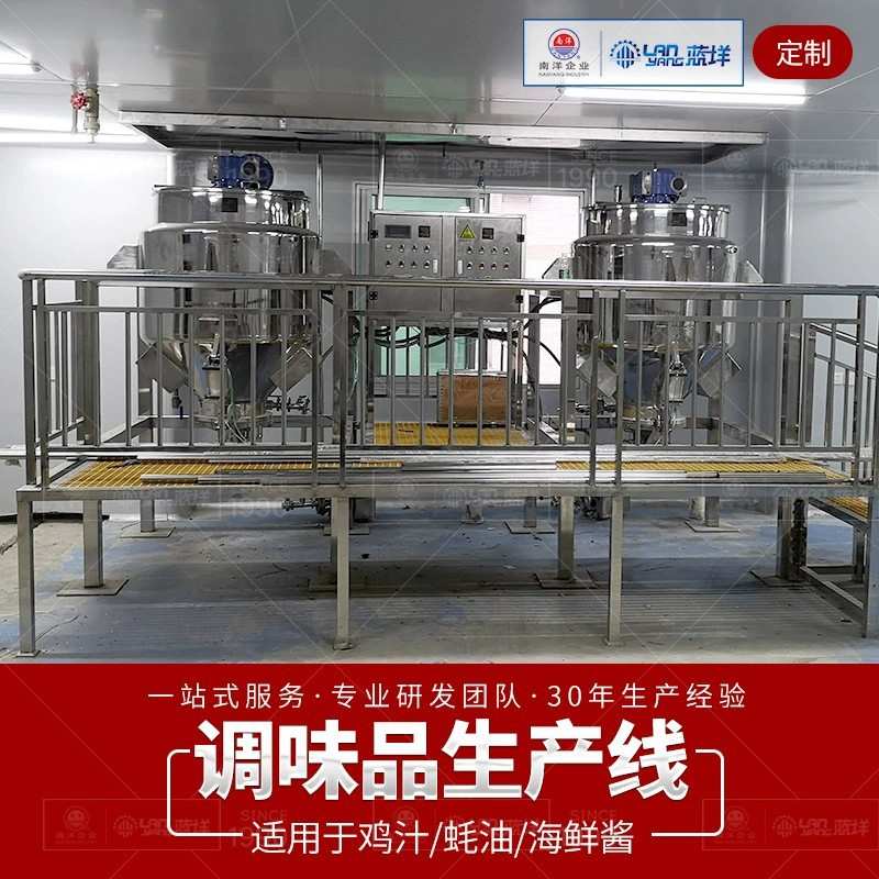 全自动香菇酱料生产线 鳗鱼酱料加工设备 食品辣酱灌装生产线