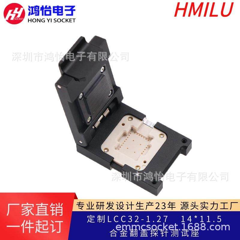 LCC32-1.27(14*11.5)合金翻盖探针测试座 光模块老化夹具厂家
