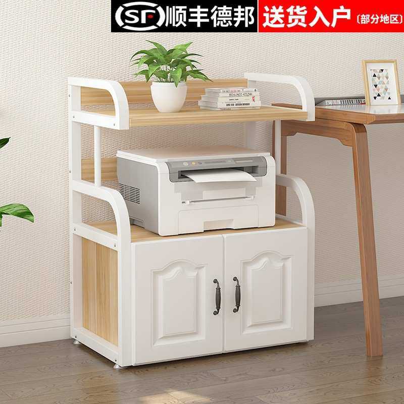 落地打印机架办公室置物架储物架复印机桌多层收纳架欧式带门柜子,模玩/动漫/周边/娃圈三坑/桌游,模型制作工具/辅料耗材,淘宝优惠券,粉丝福利购,淘宝优惠卷