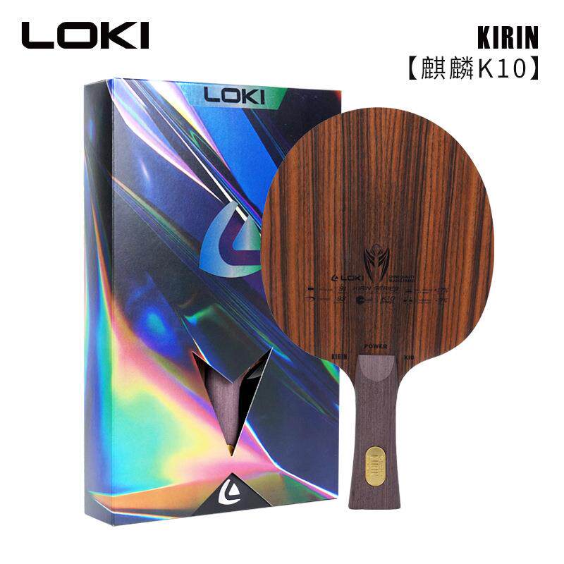 LOKI雷神乒乓球拍底板碳素球馆训练底板玫瑰木 定 制 麒麟K10