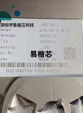 3000/个 富满SC9017 SOT23-6丝印17R 双灯指示充电芯片SC9017R/J