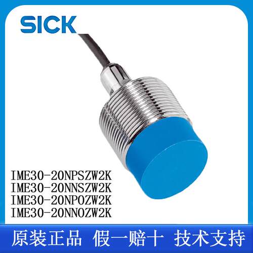 SICK西克1041047/IME30-20NPSZW2K电感式接近传感器30v标准3芯 2m