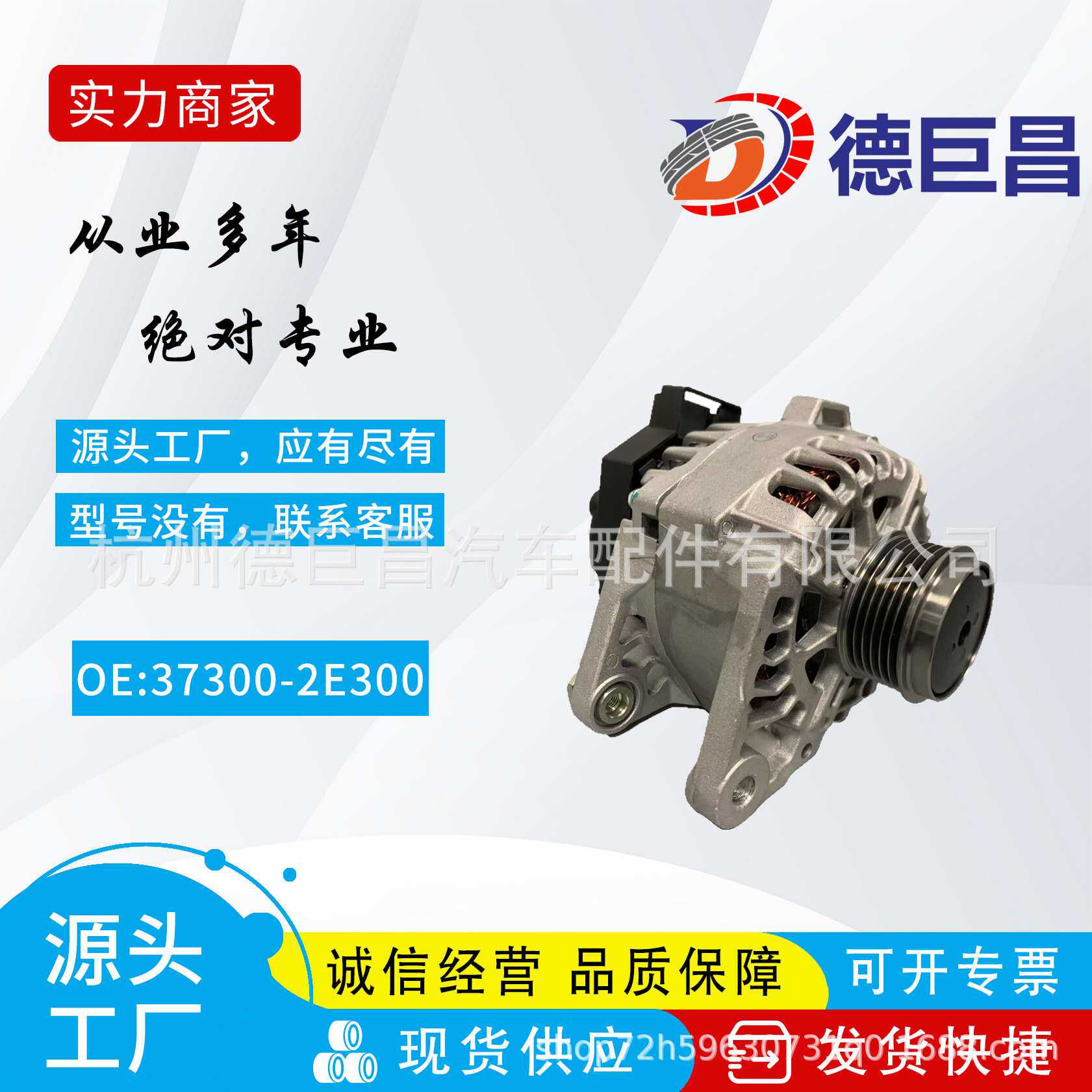 373002E300汽车发电机适用于现代发电机373003E300 A0002610819
