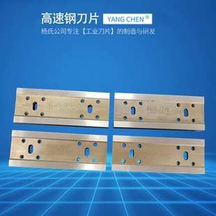厂家供应 高速钢刀片剪切刀片 SKD-11刀片  工业刀片可定