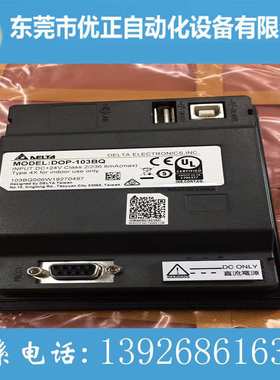 触摸屏4.3寸人机台达DOP-103BQ现货屏幕面板