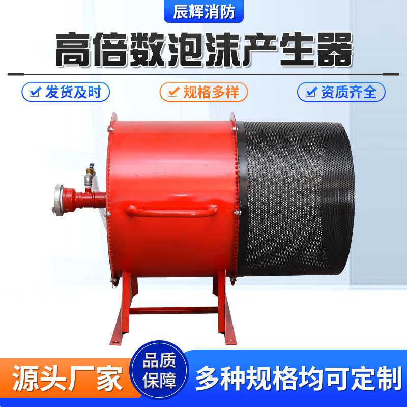 高倍数泡沫产生器 矿用推车轻便式移动高倍数泡沫产生器