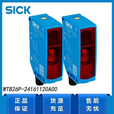 SICK方形漫反射式光电传感器1218666/WTB26P-24161120A00背景抑制