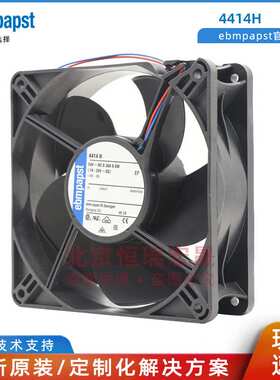 4414H 原装ebm-papst 轴流风扇119 x 119 x 38mm 24 V 直流8.6W
