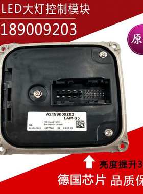 新品适用于奔驰W166 X166 C218汽车灯led控制器驱动A2189009203
