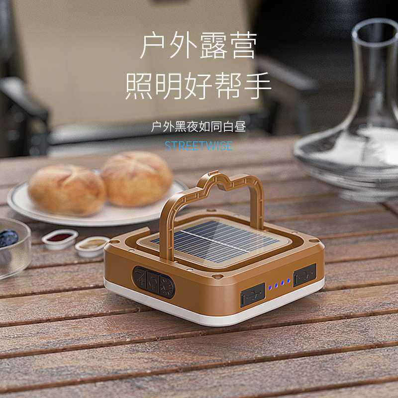 太阳能充电露营灯超长续航户外超亮野营营地灯帐篷防水家用照明灯