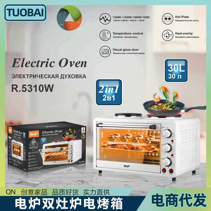 欧规220V电烤箱电炉双灶30L大容量 家用可视烘焙嵌入式爆炒电灶炉