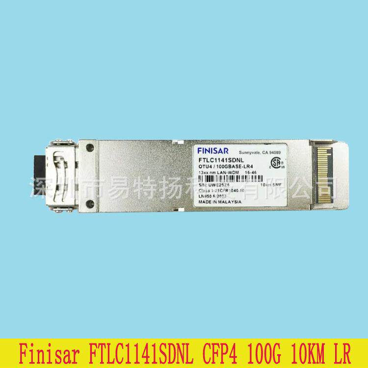 Finisar FTLC1141SDNL CFP4-100G-LR4光模块 100g原装光模块