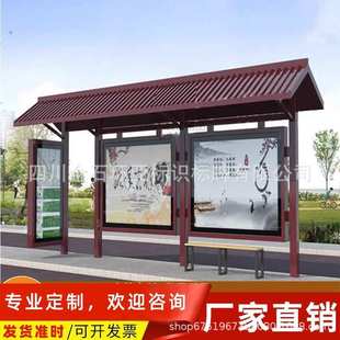 厂家直销公交车候车亭智能站台站牌仿古不锈钢候车厅招呼站棚定制