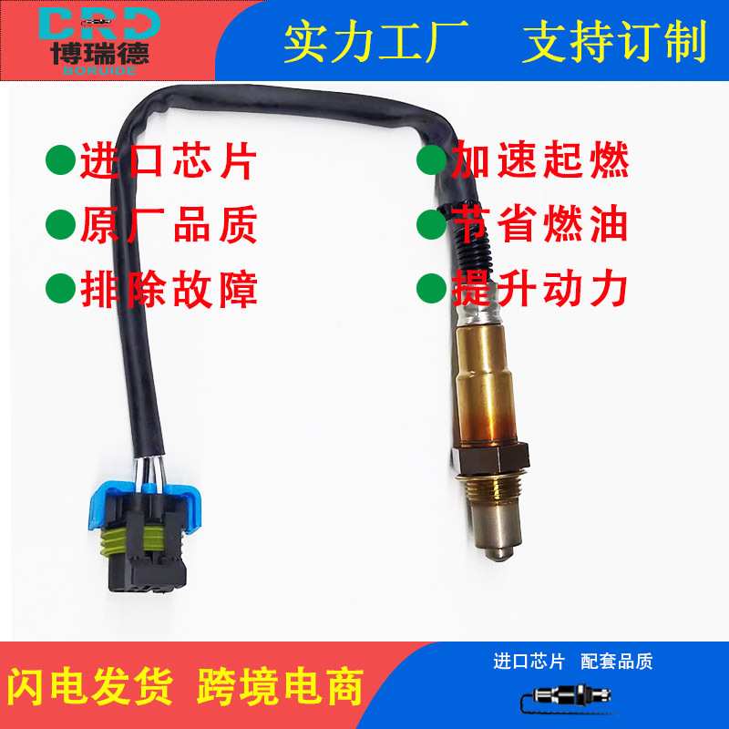 氧传感器工厂12612430适用于11GL8S 3.0 / 新君越3.0 /SRX/昂科雷