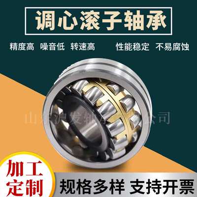 球面调心滚子轴承 瓦房店轴承  24026CA /W33 钢厂 化工设备轴承
