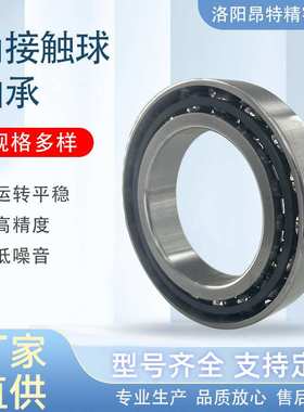 洛阳轴承源头工厂  7201C/AC   7202C/AC 机床主轴  角接触球轴承