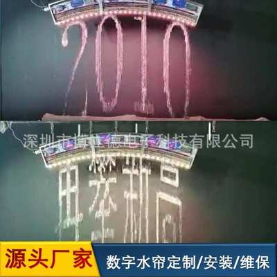 数字水帘waterfall长沙市浏阳市智能水帘数码水幕墙制作安装瀑布