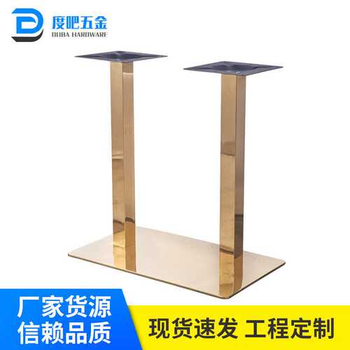 厂家货源签字台支撑台架桌架西餐厅电镀吧台桌腿加厚不锈钢桌脚腿