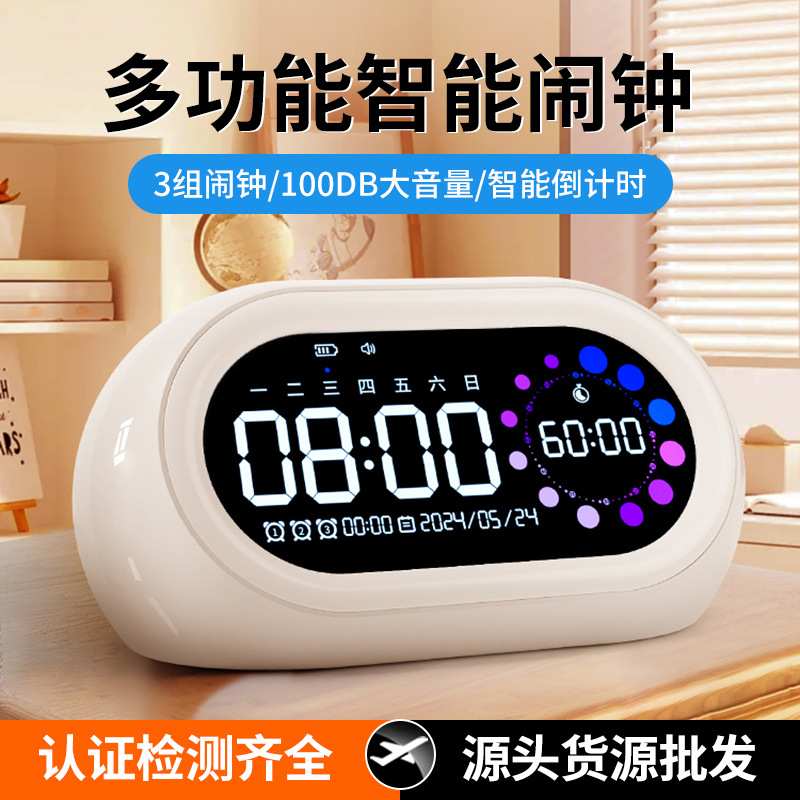 新款智能闹钟可视化计时器大音量定时数显闹钟长续航迷你USB闹钟