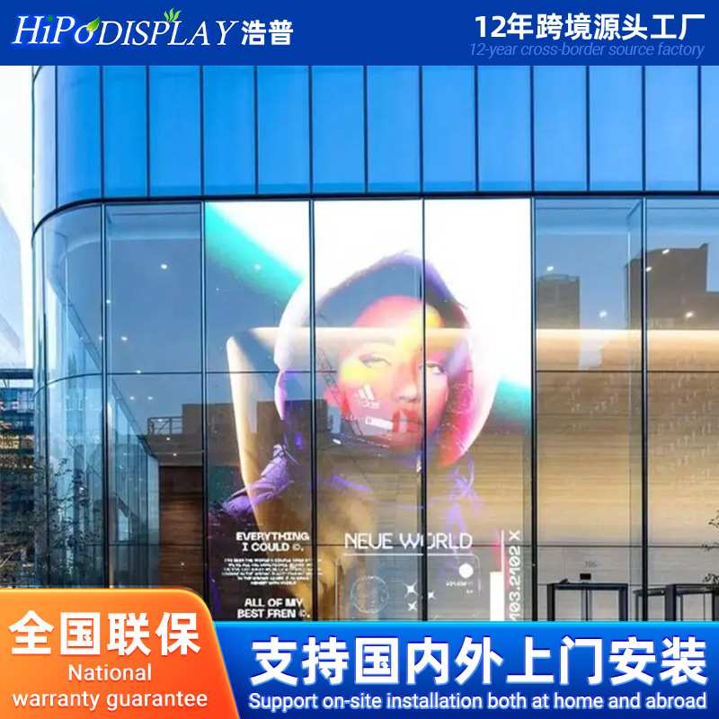 室内外LED显示屏透明屏轻薄透光LED透明屏商场裸眼3D全彩高清