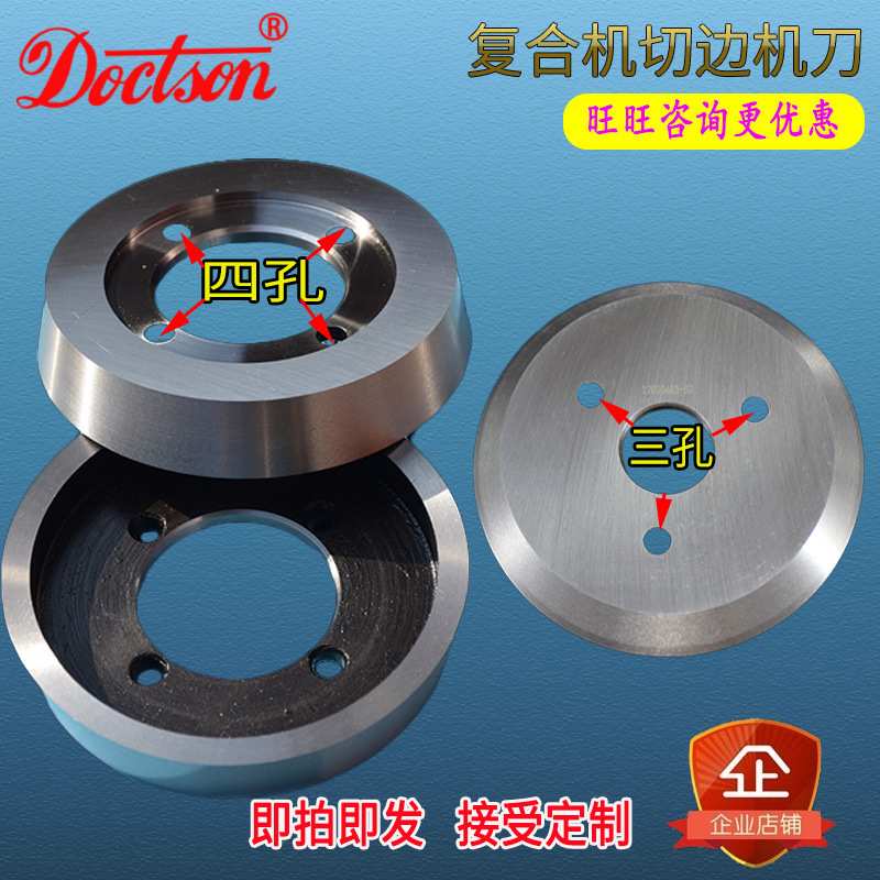 厂家定制复合机刀片 碗形皮革切边机刀片高速钢皮革分切圆盘刀