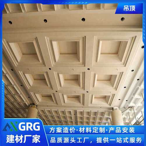 展厅酒店grg定制材料天花包柱造型防火防霉室内装饰天花板