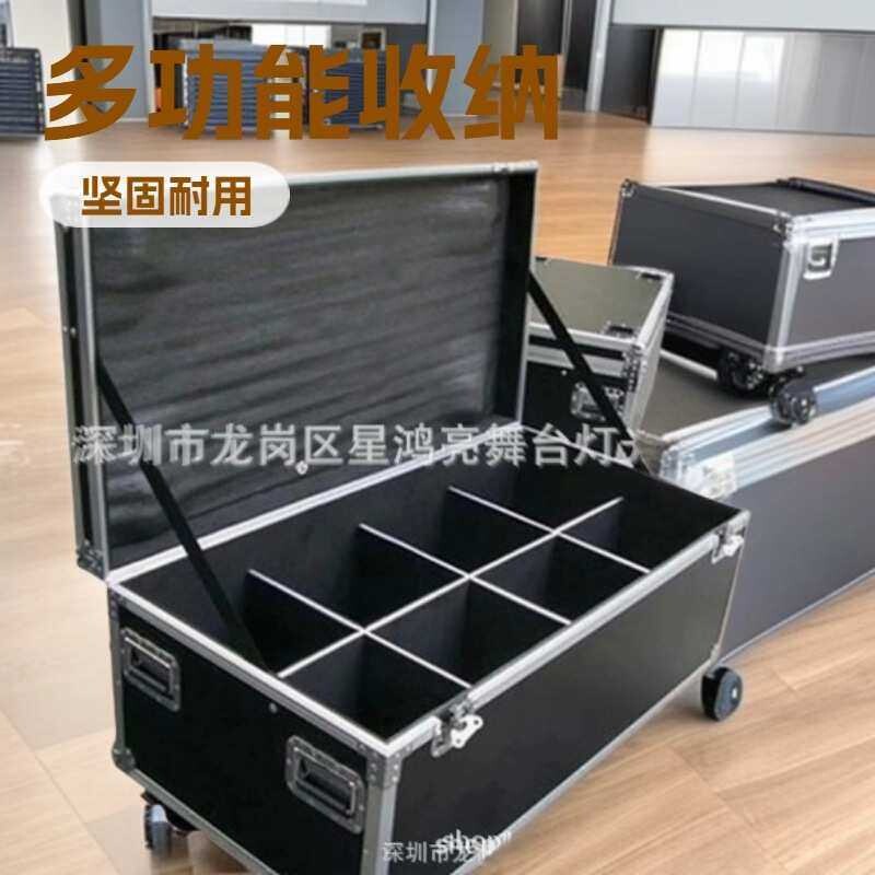 led帕灯航空箱舞台光束摇头灯工具箱功放线材箱调音台机柜航空箱