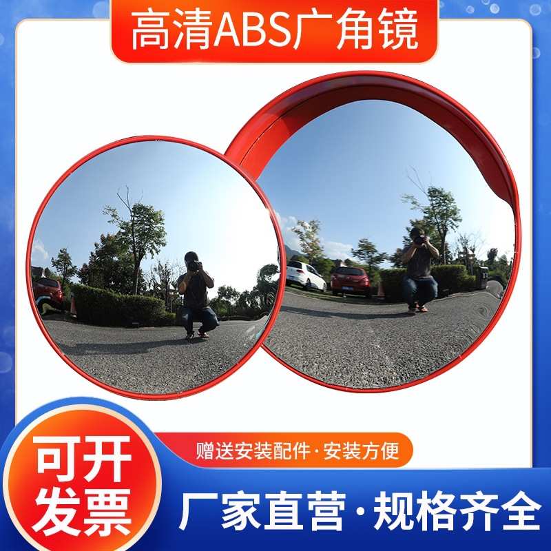 室外广角镜路口凸面镜反光镜大圆镜道路凸透镜地下车库凹凸转角镜