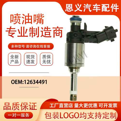 12634491燃油喷射器适用于别克雪佛兰12634491 GMC Acadia 3.6L