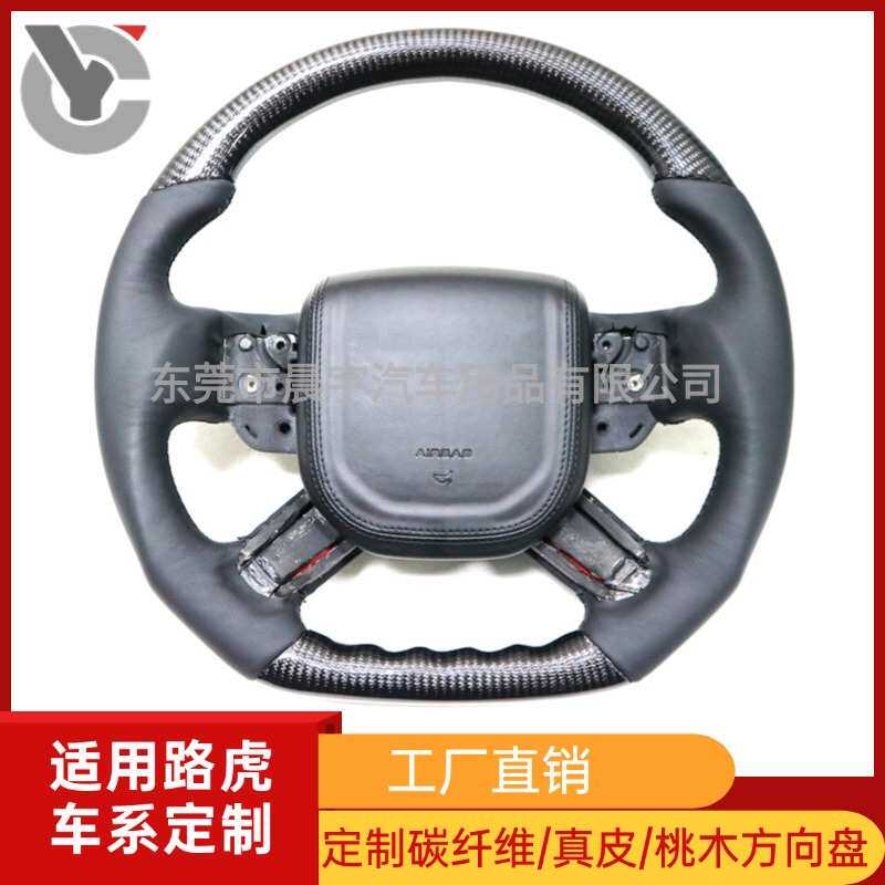 适用路虎揽胜行政极光发现5神行碳纤维方向盘平底运动赛车D型改装