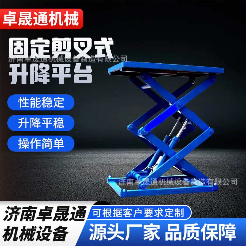 固定剪叉式升降机大吨位大载重剪叉货物提升机装卸货剪叉升降平台
