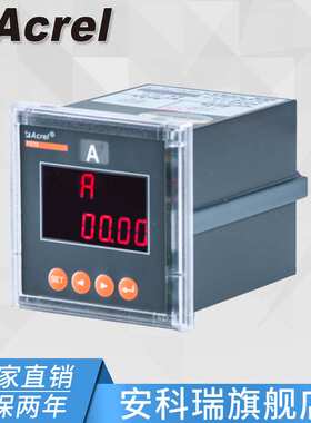 安科瑞PZ72-AI/K 单相电流表 嵌入式 开孔67*67 数码显示 2DI/2DO