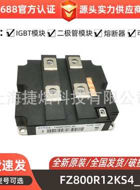 FZ800R12KL4C FZ800R12KS4 FZ800R12KS4_B2晶闸管功率IGBT模块