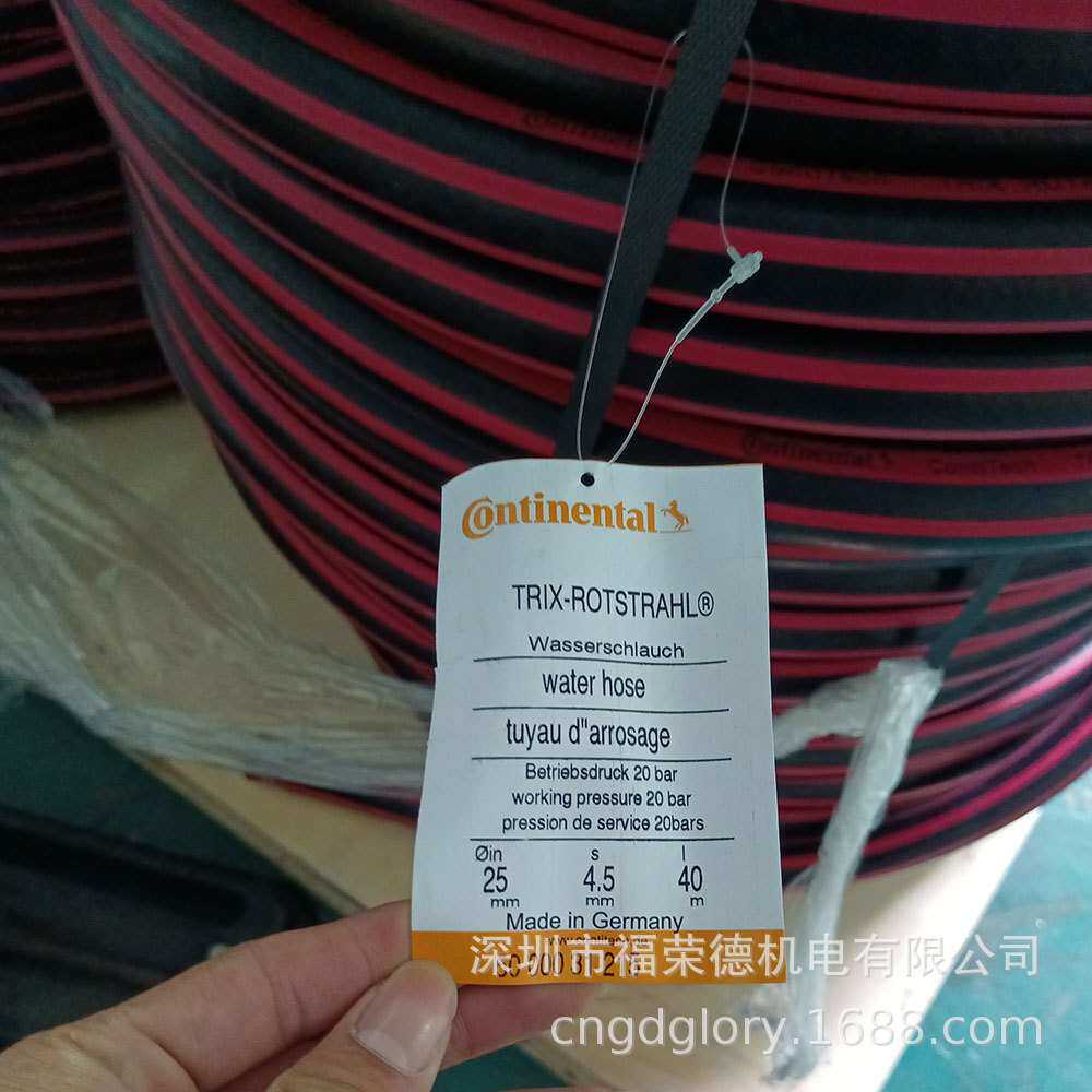 原装德国马牌康迪ContiTech多功能软管橡胶管TRIX ROTSTRAHL DN25