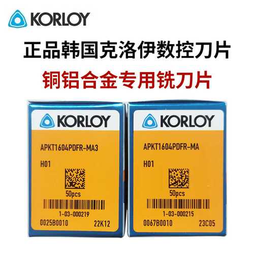 克洛伊数控刀片/高光洁铣刀片APKT1135/APKT1604铜铝专用刀粒