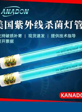 KANADON  GPH843T5L/80W紫外线灯管GPH843T5L/4P