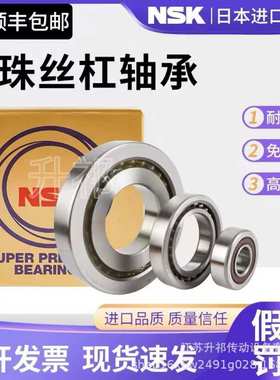 精密机床主轴轴承 20TAC47,30TAC62