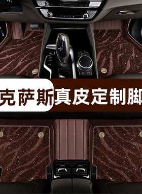 雷克萨es200300h250rx300nx200 260RX350h全包围真皮汽车脚垫斯