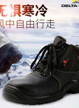 DELTAPLUS/代尔塔301512 VEGAS S3防砸防刺穿防静电安全棉鞋保暖
