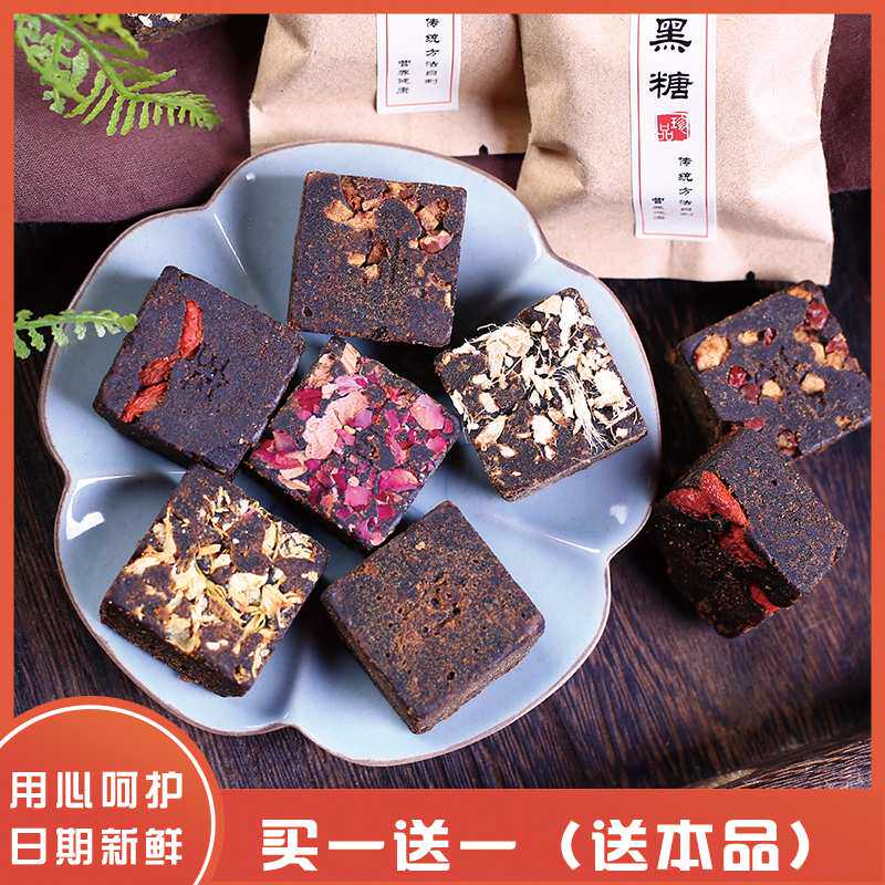 云南古法黑糖块姜茶大姨妈月子纯手工土红糖块小袋装礼盒