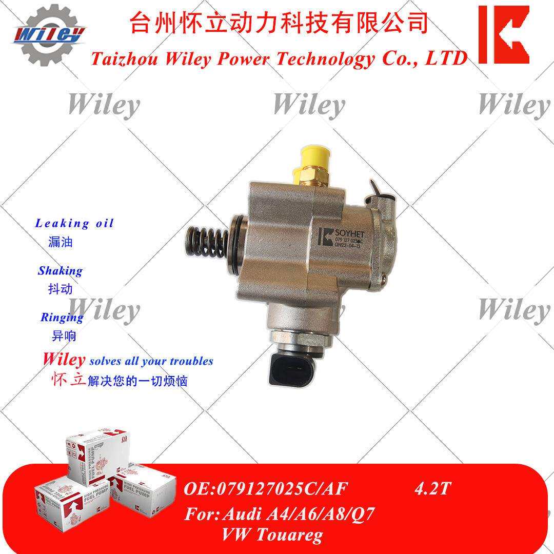 厂家现货供应汽车配件高压燃油泵适用奥迪大众途锐OE号079127025C