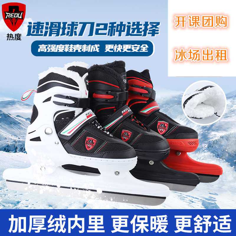 速滑冰刀鞋热度成人冰鞋儿童球刀鞋开课冰鞋调码冰球刀鞋速滑刀鞋