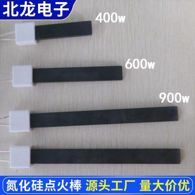 氮化硅点火棒生物质颗粒锅炉/燃烧机点火棒蒸汽机点火器220v-600w