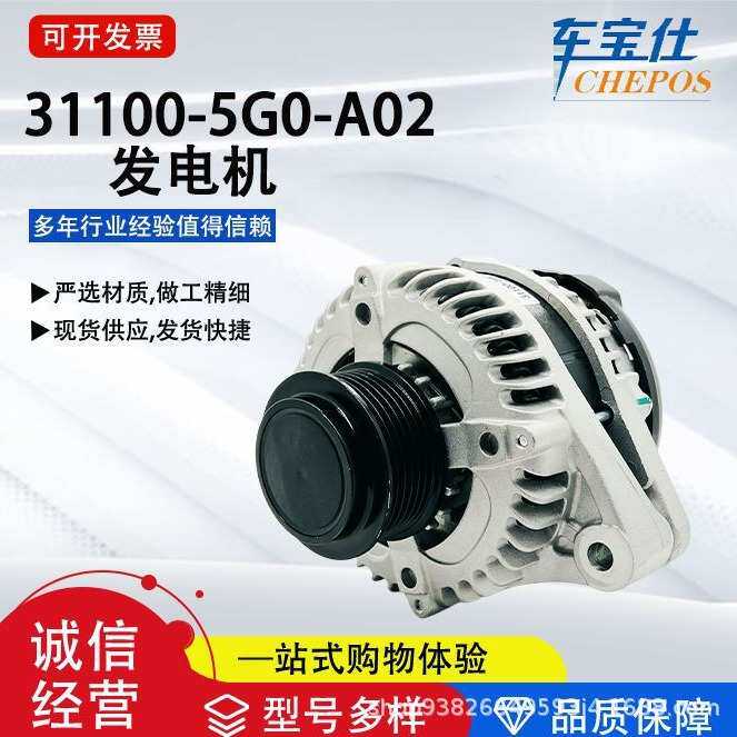 适用于讴歌/3.0/3.5本钿雅阁31100-5G0-A02发电机总成31100R8AA01