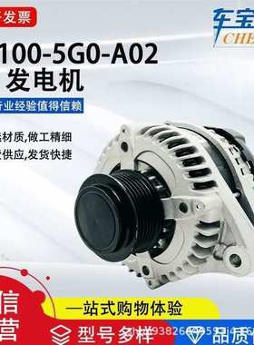 适用于讴歌/3.0/3.5本钿雅阁31100-5G0-A02发电机总成31100R8AA01
