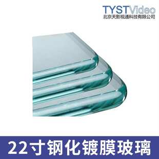 天影视通 提词器玻璃 17寸20寸21寸22寸24寸钢化镀膜分光镜不易碎