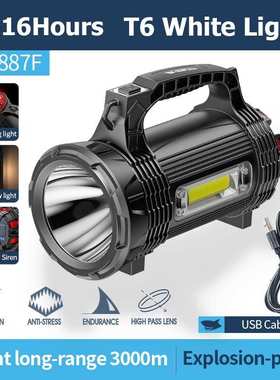 Patrol strong light explosion-proof flashlight searchlight