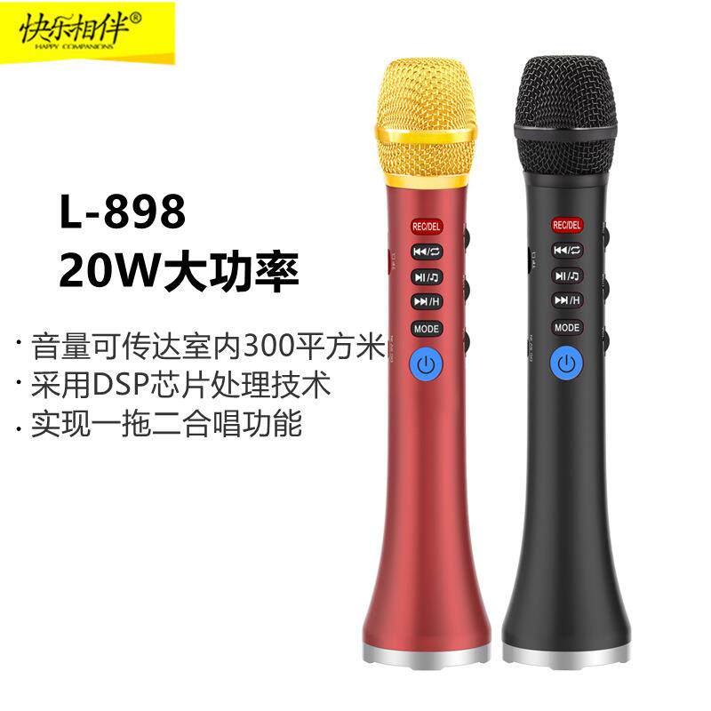 快乐相伴L898 20W大功率K歌麦克风一体机 手持蓝牙音箱话筒可插卡