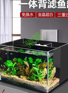 yut鱼缸超白玻璃背滤鱼缸免换水海水缸淡水创意海景草景乌龟缸水